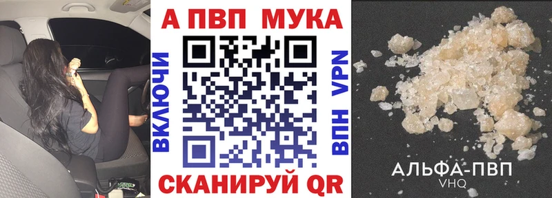 А ПВП Соль  наркошоп  ссылка на мегу зеркало  Балашов 