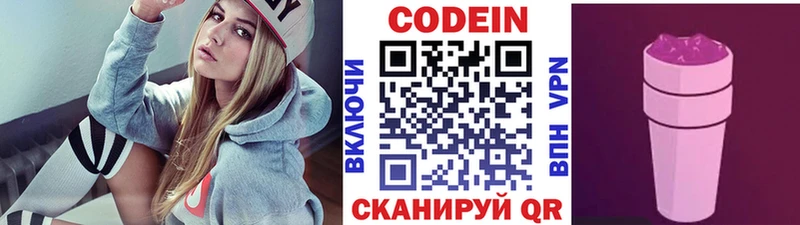 Кодеиновый сироп Lean Purple Drank  как найти закладки  Балашов 
