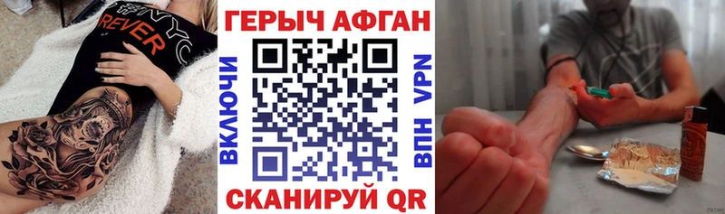 ГЕРОИН VHQ  цена   Балашов 
