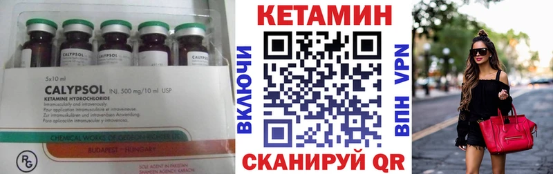Кетамин ketamine  Балашов 