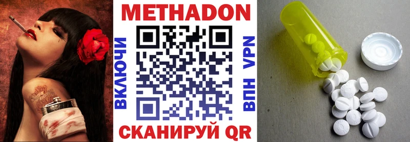 Метадон кристалл  omg как зайти  Балашов 
